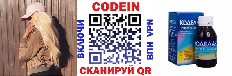 KRAKEN маркетплейс  Черногорск  Кодеиновый сироп Lean Purple Drank 