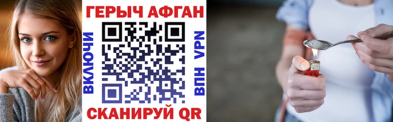 mega tor  Черногорск  ГЕРОИН Афган 