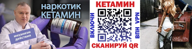цены наркотик  Черногорск  КЕТАМИН ketamine 