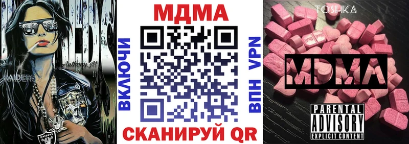 МДМА VHQ  как найти закладки  Черногорск 