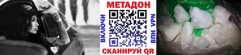 Метадон methadone  darknet официальный сайт  Черногорск 